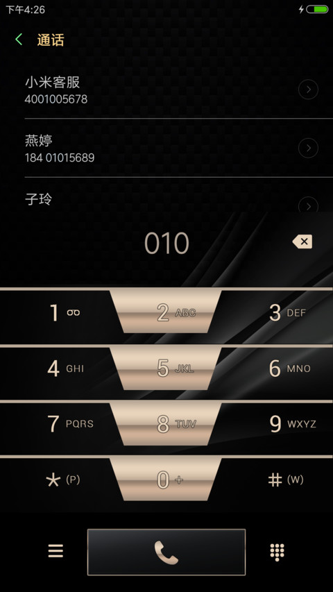 至臻商务 screenshot