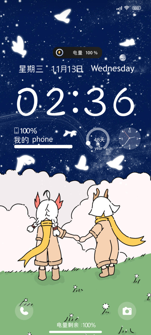 因光而遇 screenshot