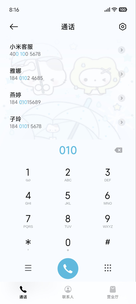 冷萌小猫的下雨天 screenshot