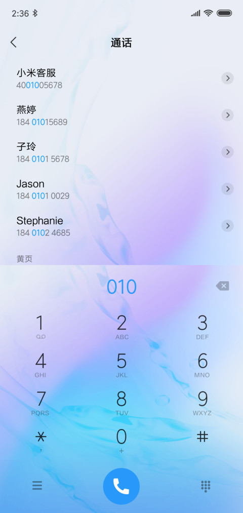 重力感应 滚动图标 screenshot
