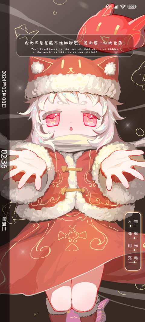 福气女孩 screenshot