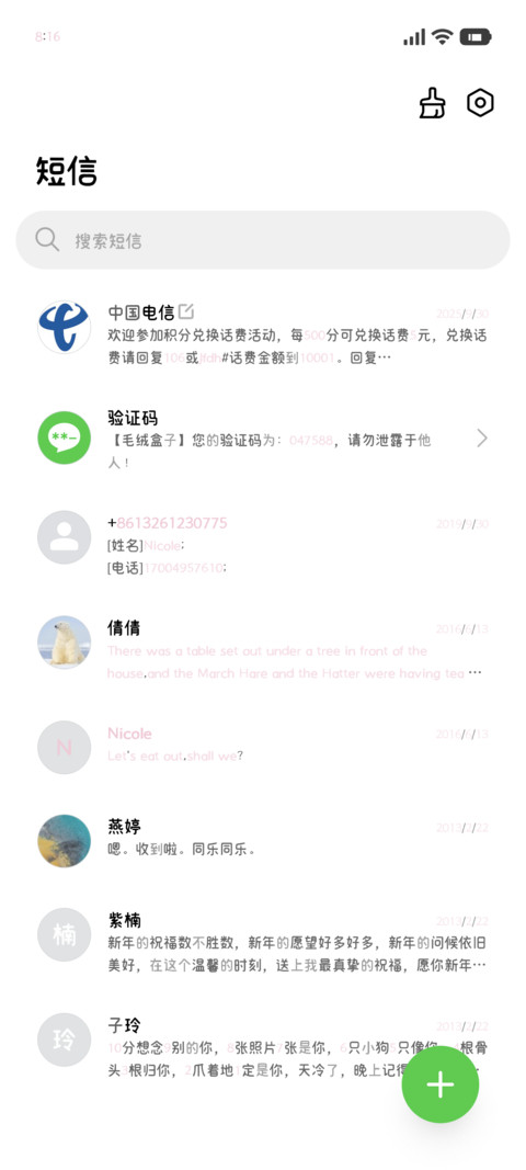 ins感白开水小猫体 screenshot