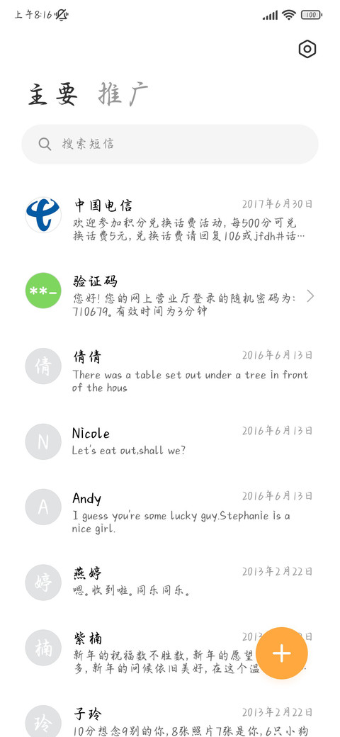 大侠手书 screenshot