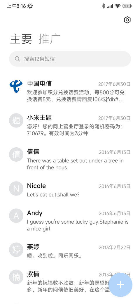 极简拟态小清新云朵 screenshot