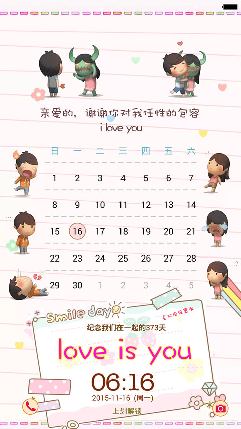 免费高品质－love is you，精品上线 screenshot