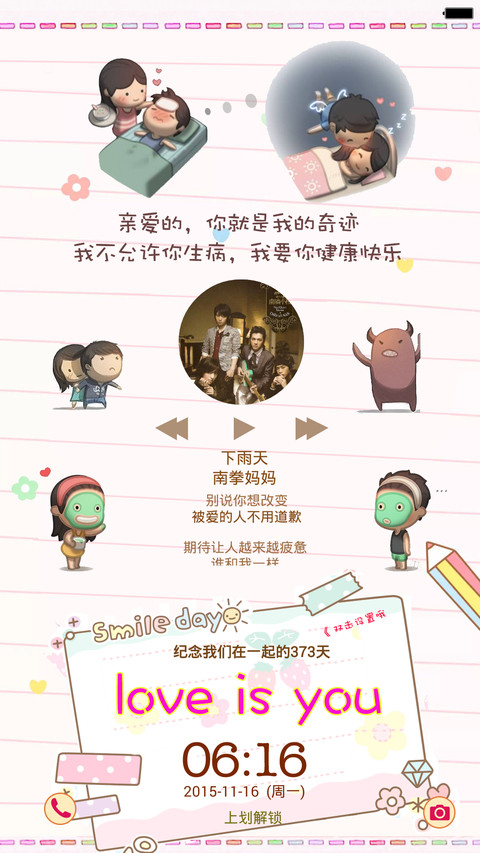 免费高品质－love is you，精品上线 screenshot