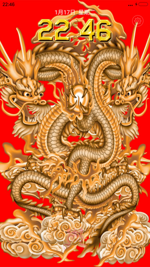 霸气双龙会 screenshot