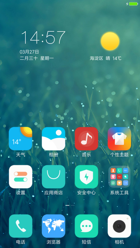 清新Pro screenshot