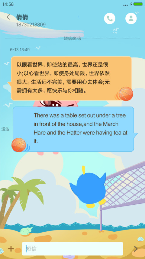 冷兔运动会 screenshot