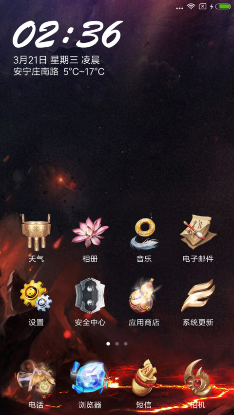 武圣关羽 screenshot