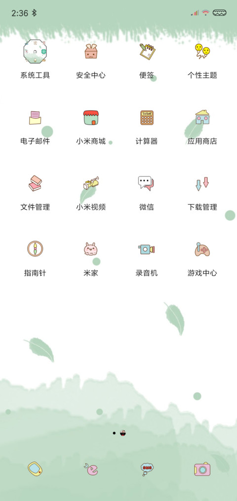 童话里现实中 screenshot