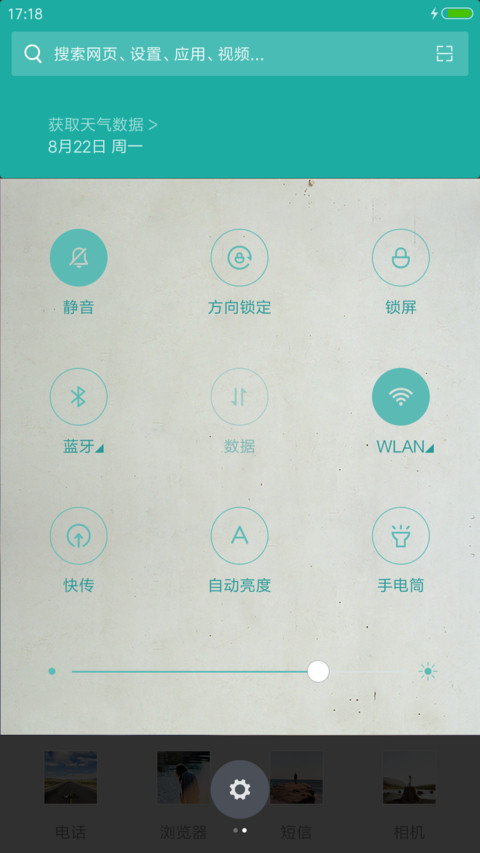 理想生活 screenshot