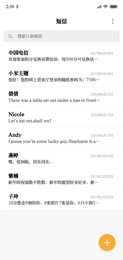 文鼎大标宋 screenshot