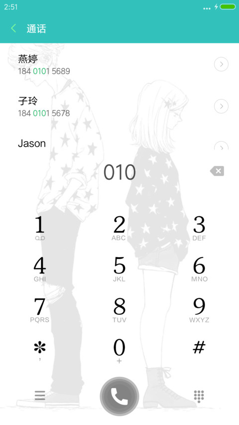 背对背的思念 screenshot