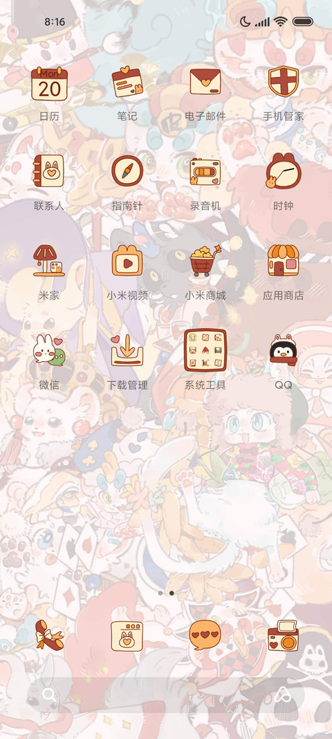 有兽焉神奇帽子漫画 screenshot
