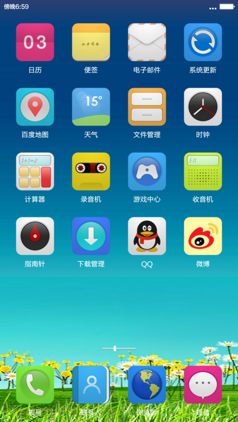 相约春天【好评返现】 screenshot