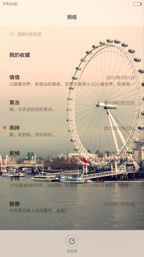 幸福摩天轮（动态锁屏+全图标） screenshot