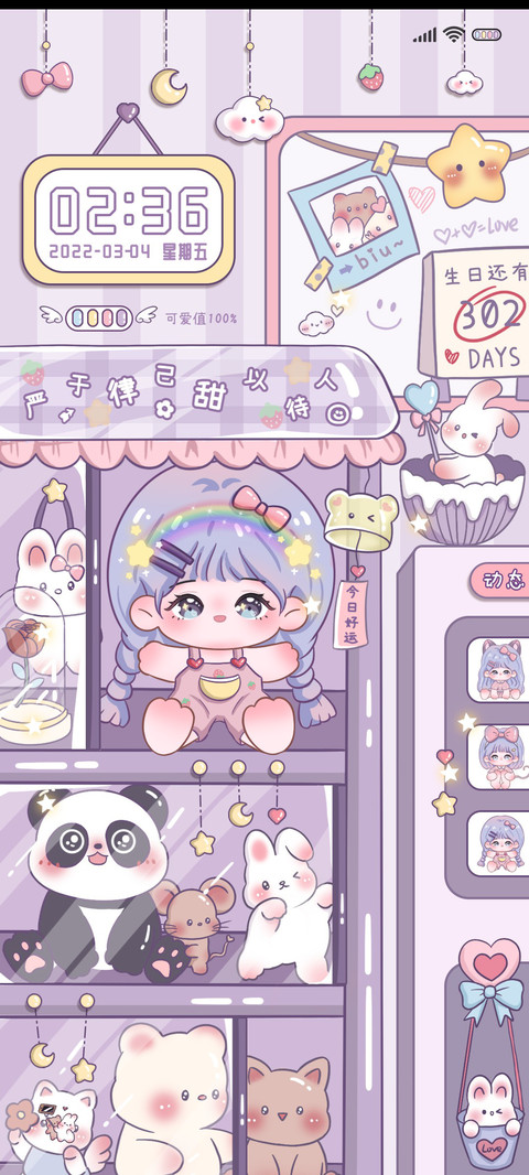 香芋杂货铺贩卖可爱 screenshot