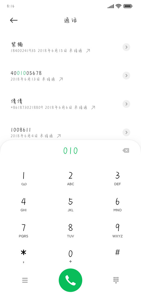 晚霞浪漫至死不渝 screenshot