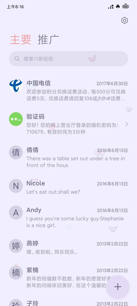 糖果豆豆 screenshot