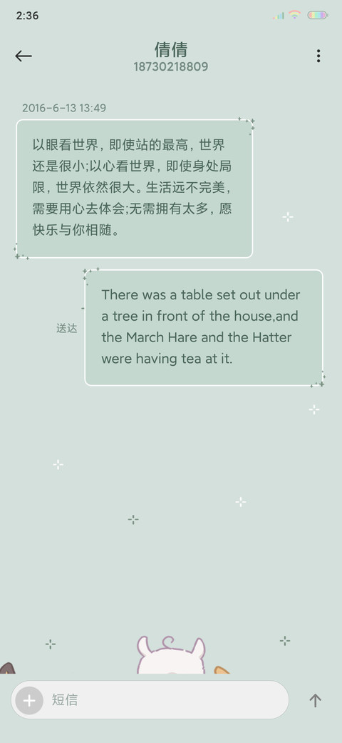 抹茶芋泥波波 screenshot