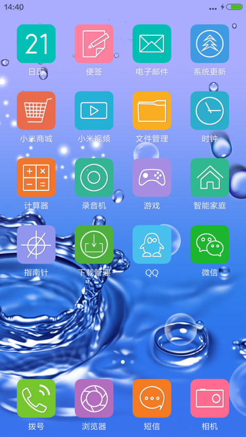 水之静 screenshot