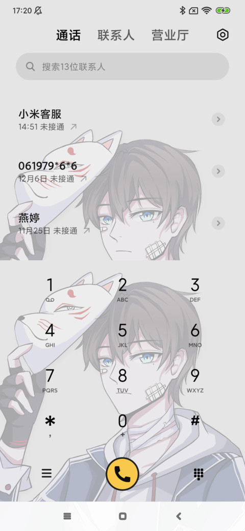 我就是规矩 screenshot