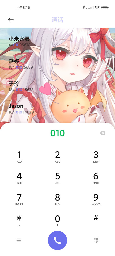 穆小泠人工桌面 screenshot