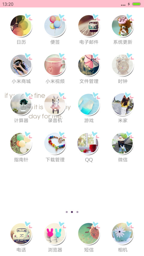 你的好恰似暖风不燥温度正好 screenshot