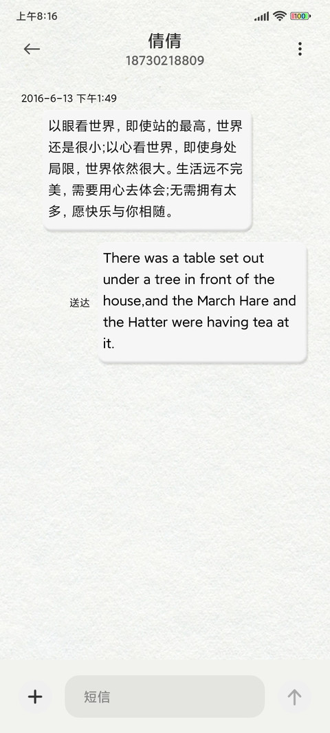 蜡笔小新 春日彩虹 screenshot