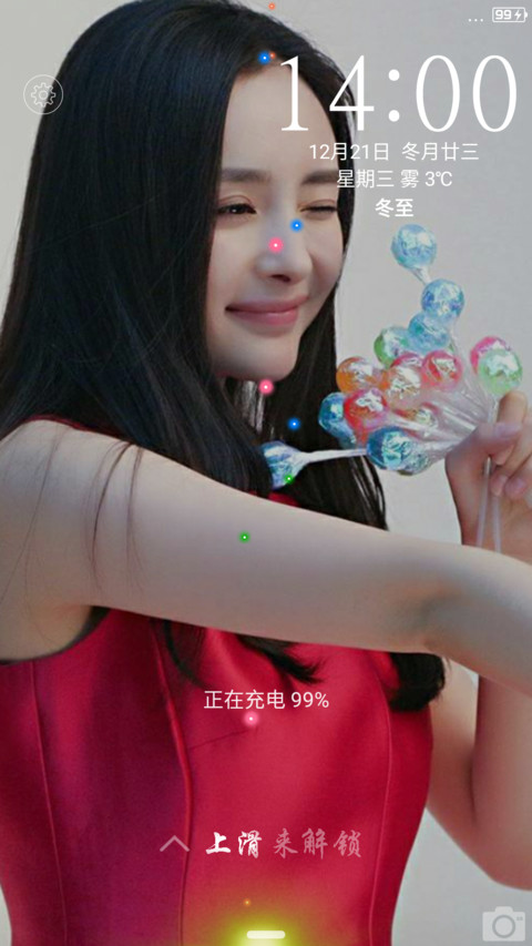 杨幂-可爱自带气质女神 screenshot