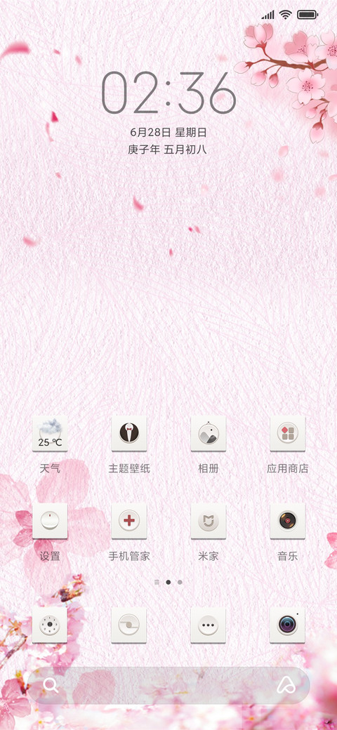 一枝梅 screenshot
