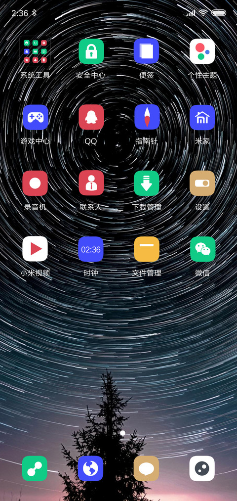 星空系 screenshot
