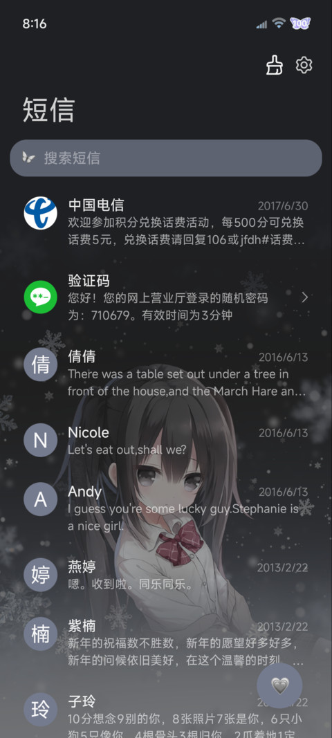 os重力光栅雪花少女 screenshot