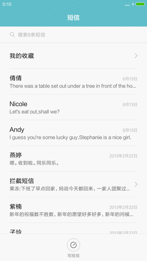 白色休闲装 screenshot