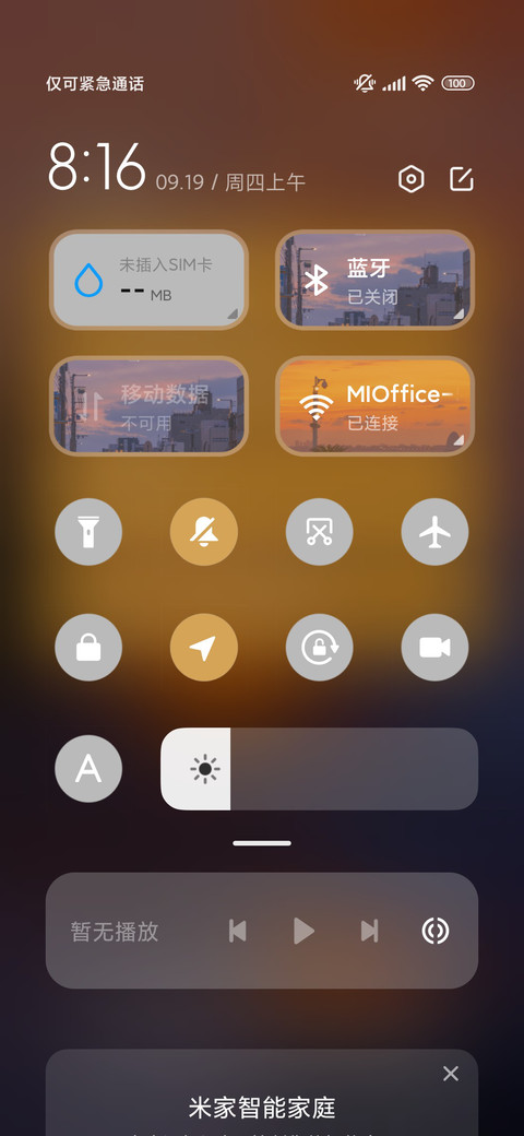万物都是自由诗 screenshot