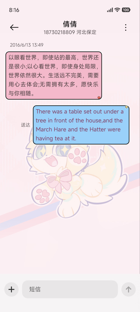 闪闪 星梦卡琪 screenshot