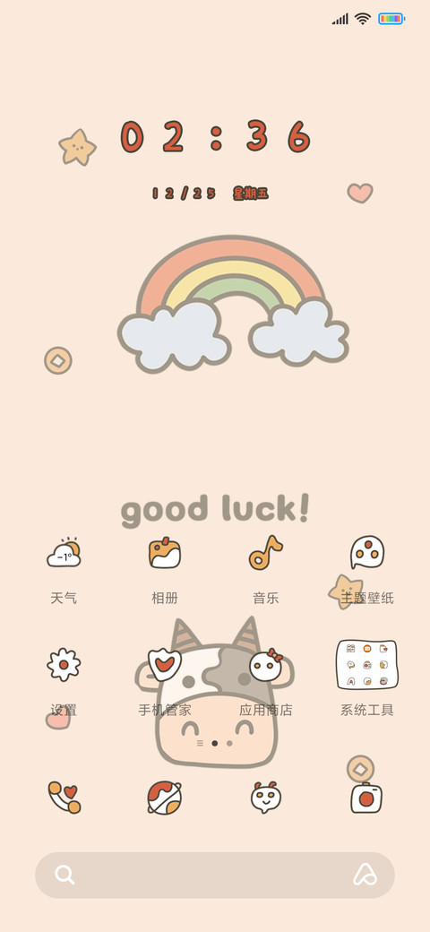 好运连连 screenshot