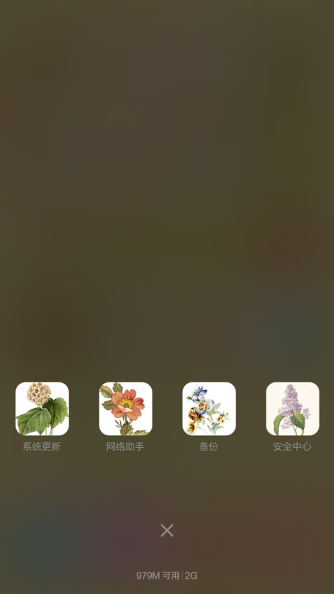 花开富贵 screenshot