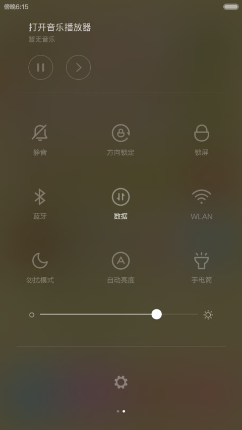 花开富贵 screenshot