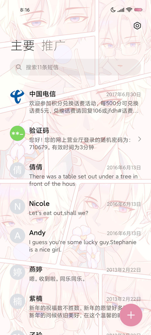 是喜欢的少年吖 screenshot