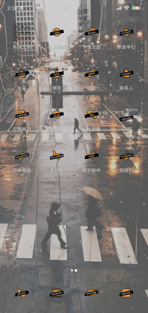 风雨前行 screenshot