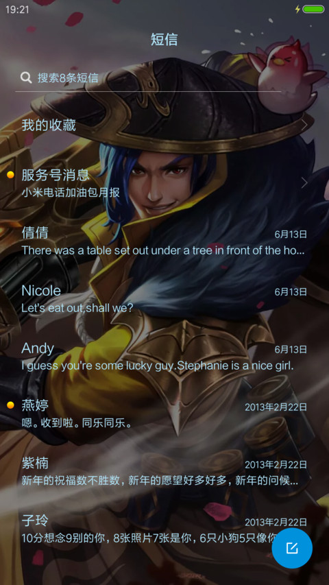 王者荣耀（动态全英雄语音） screenshot