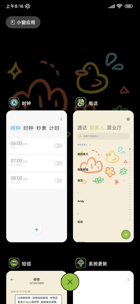 简约涂鸦 呱呱派对 screenshot