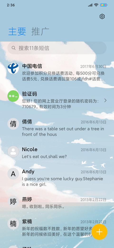 红云翻腾 screenshot