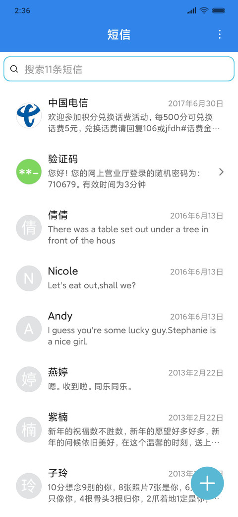 云在动，树在看 screenshot