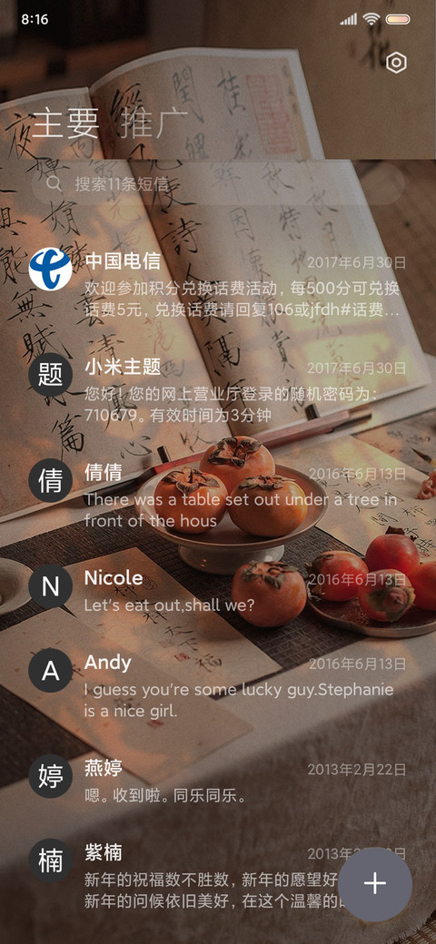 光影换图 柿柿如意 screenshot