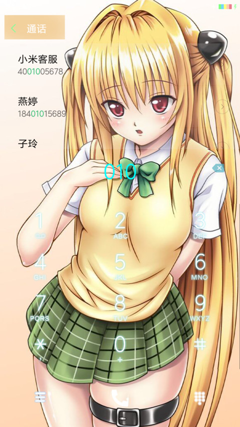 金色暗影 screenshot
