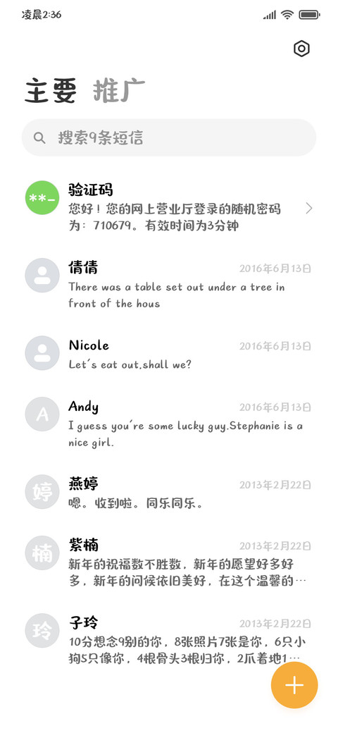 奶油曲奇可爱饼 screenshot
