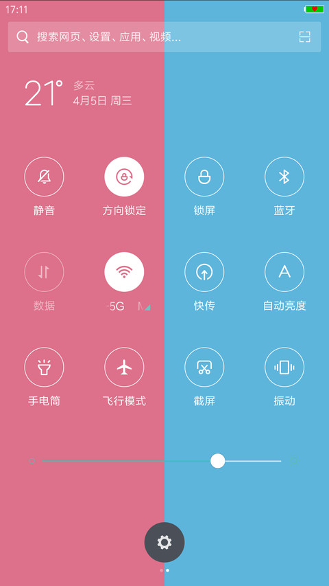 爱你不是两三天 screenshot